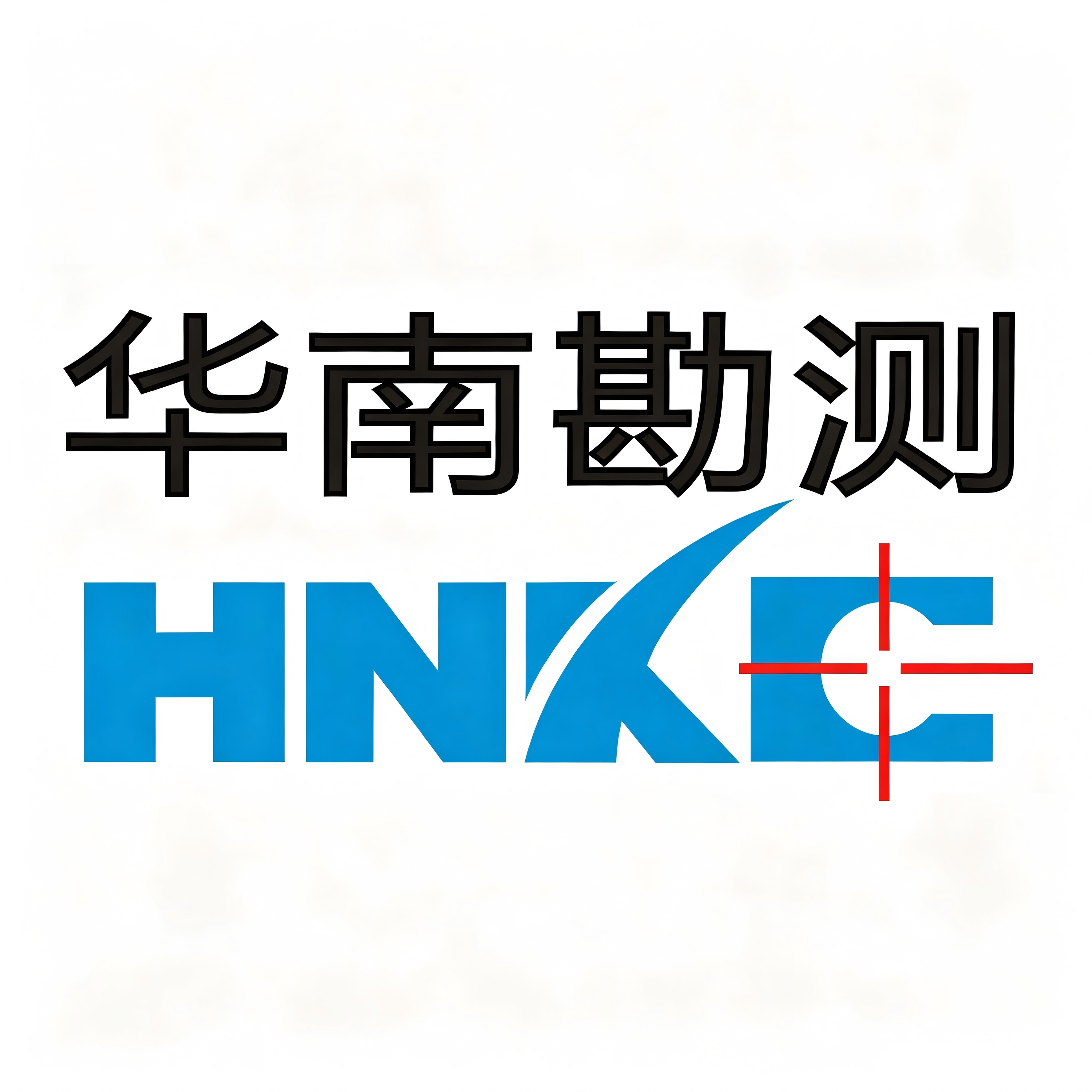 CCCC SOUTHERN CHINA SURVEYING & MAPPING TECHNOLOGY CO., LTD.