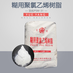 CPM-31 Polyvinyl <b>Chloride</b> Paste Resin 20kg Powder For Industrial Use Inner Mongolia Origin - Product Image 2