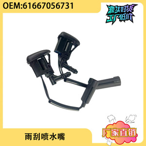 หัวฉีดน้ำล้างกระจกหน้ารถ 661667056731 สำหรับบีเอ็มดับเบิลยู ซีรีส์ 3 E46 วัสดุพลาสติก - Product Image 4
