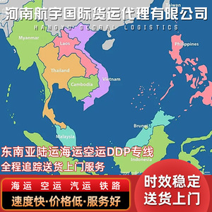 บริการขนส่งสินค้าเฉพาะทางสำหรับอุตสาหกรรมการบินและอวกาศในเอเชียตะวันออกเฉียงใต้ บริการขนส่งสินค้าแบบ LCL ด่วนพิเศษ จากจีน ไปยังต่างประเทศ - Product Image 2