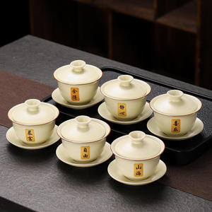 Ru Yao Light Yellow Color Ceramic <b>Tea</b> <b>Set</b> Gaiwan With Chinese Characters Traditional Kongfu <b>Tea</b> Cup - Product Image 1