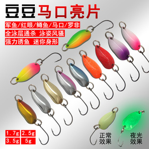 Leurre de pêche DouDou Chub Spinner 041 à hameçon simple pour la pêche au bar et au leurre de fond - Product Image 2