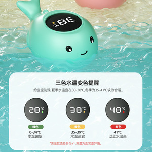 Thermomètre Y Whale pour bébé, moniteur de température de l'eau, affichage numérique, thermomètre de bain pour nourrissons et tout-petits, bleu sarcelle - Product Image 1