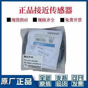 Sensor de Proximidad Fotoeléctrico Omron E2B-S08KS02-WP-B1 con Terminal de Tornillo Blindado para Uso Industrial - Product Image 5