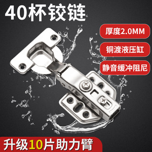Furniture <b>Hinge</b> 2 Mm Thick 40Mm Cup Full Mortise <b>Soft</b> <b>Closing</b> <b>Cabinet</b> Door Hardware Stainless Steel Minimalist Design - Product Image 5