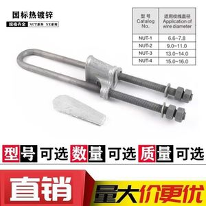 Abrazadera de línea UT Wedge NUT Serie NX para cable de amarre, galvanizada en caliente - Product Image 4