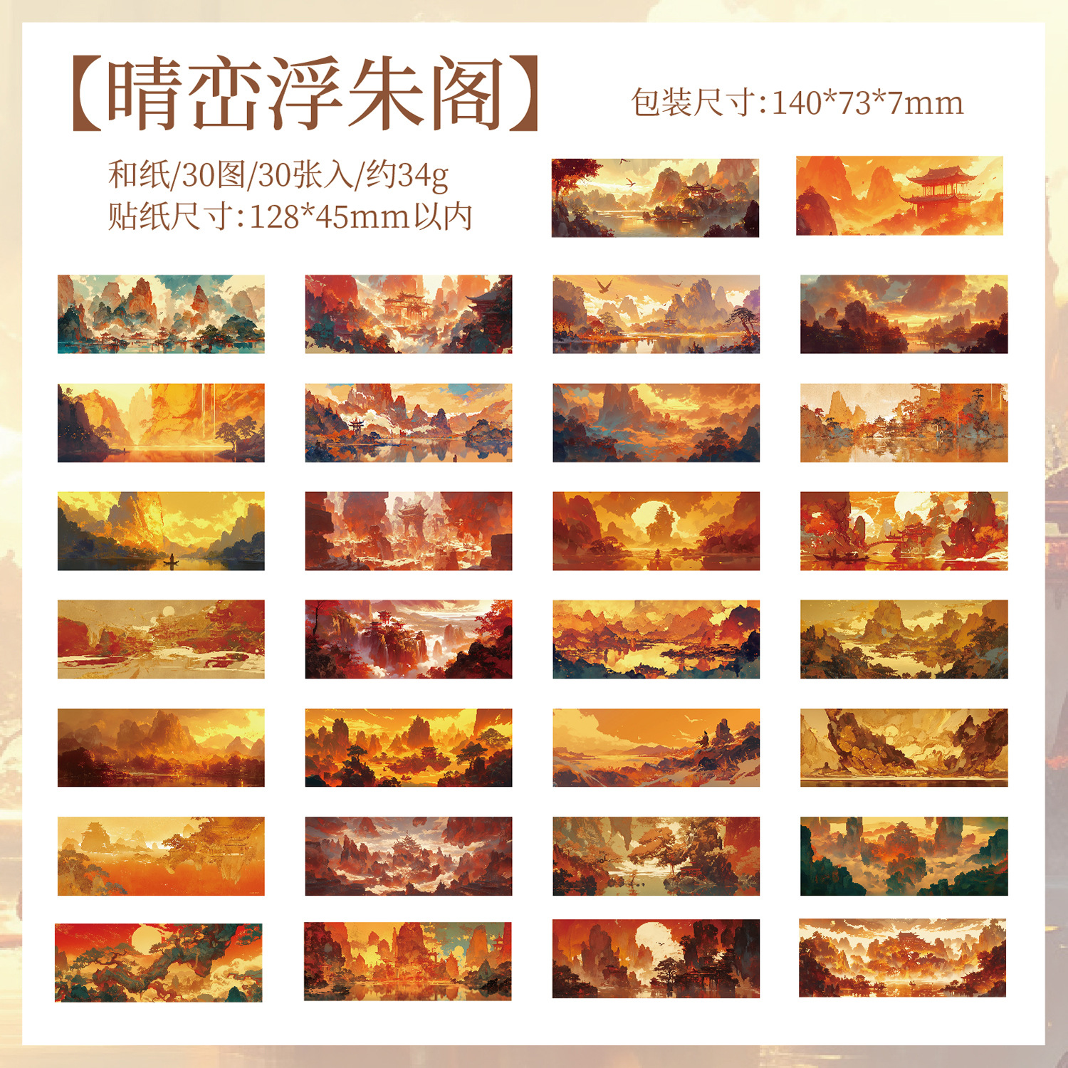 C Clear peaks and red pavilions