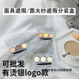 Three Color Concealer Palette With Brush Transparent <b>Empty</b> Cosmetic Makeup Organizer For DIY Lipstick Sample <b>Box</b> - Product Image 3
