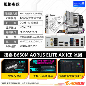 Nouvelle carte mère <span class=keywords><strong>B650M</strong></span> <span class=keywords><strong>AORUS</strong></span> <span class=keywords><strong>ELITE</strong></span> AX ICE White DDR5 AM5 M ATX, chipset AMD B650, double PCIe5.0, sans fil, pour jeux, pour GIGABYTE - Product Image 5