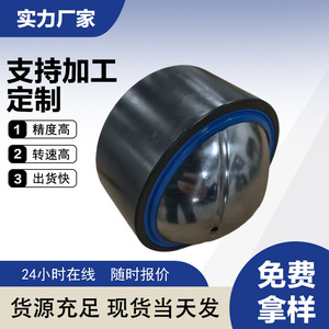 Rodamientos esféricos autolubricantes Ge20et Ge30 Ge40 Ge50, rodamientos radiales para juguetes, ruedas giratorias y tornasoles - Product Image 5