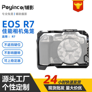 Peyinco Camera Cage For Canon EOS R7 Aluminum Alloy Full Surround Vlog Mounting <b>Frame</b> With Built In <b>Selfie</b> Stick - Product Image 2