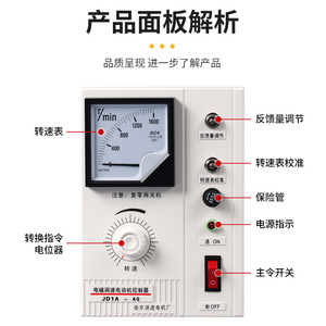Controlador de Velocidad Electromagnético JD1A-40 de 40V Monofásico para Motor de CA de la Fábrica de Motores de Control de Velocidad de Nanjing - Product Image 1