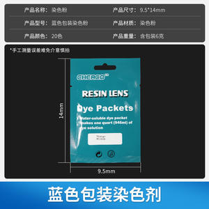 Polvo de teñido de lentes para gafas, agente colorante de resina, 20 colores para uso en ópticas, pigmento - Product Image 5