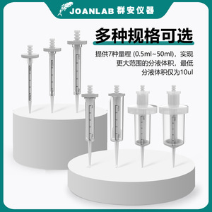หัวปิเปตต์แบบต่อเนื่อง Joanlab ขนาด 0.5 1.25 2.5 5 12.5 25 50 มล. แบบใช้แล้วทิ้ง ปรับขนาดได้ สำหรับใช้ในห้องปฏิบัติการ - Product Image 2