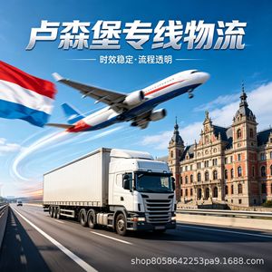 Servicio de Logística Aérea y Terrestre XSL de China a Luxemburgo, Mercancías Generales, Puerta a Puerta, Despacho de Aduanas - Product Image 3