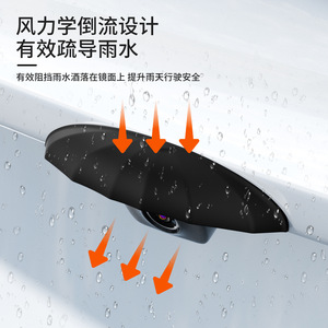 Housse de protection contre la pluie pour caméra de rétroviseur de voiture, en silicone imperméable, pour la protection de la caméra de recul - Product Image 1