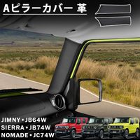 Couvre-pilier, lot de 2 pièces, accessoires intérieurs pour SUZUKI Jimny Nomad JC74 Sierra JB74 JB64 2018 2020 2025 2026