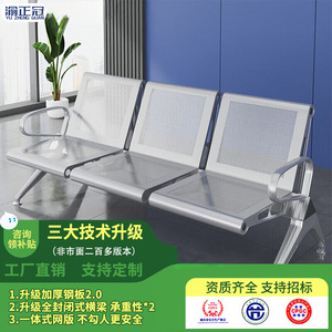 Silla de espera Yu Zhengguan Row Chair JCY--001 de acero inoxidable con pasamanos para espacios públicos - Product Image 2
