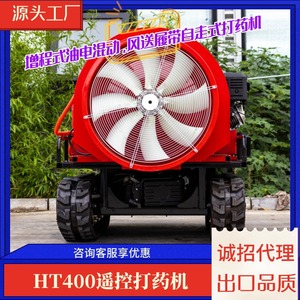Remote Control Sprayer Agricultural Fuel Powered Track <b>Mounted</b> For Farm Orchard Mountain Use - Product Image 3