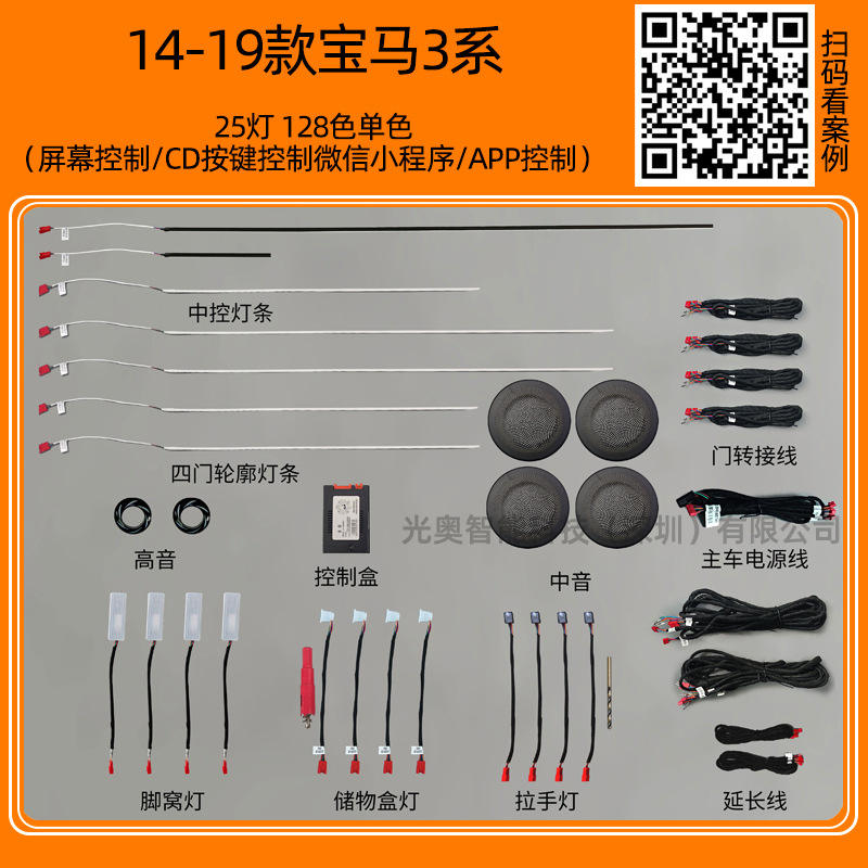14-19 bmw série 3/ordinaire/25 lumières 128 couleur monochrome
