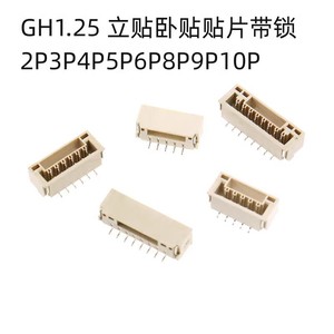 Hb Gh 1.25mm Pitch Wire Housing Connector 2P 3P 4P 5P 6P 8P Surface Mount With Locking Mechanism For 3C Digital Products - Product Image 3