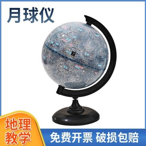 Modelo de Globo Lunar de 14 cm, Globo Lunar, Instrumento de Enseñanza Astronómica y Geográfica, para Enseñanza en Secundaria y Preparatoria - Product Image 2