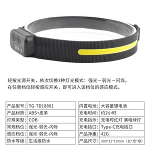 COB Headlamp Type C Rechargeable LED Outdoor Cycling <b>Light</b> <b>Night</b> Running High Intensity <b>Sensor</b> Headlamp Patrol Use - Product Image 6