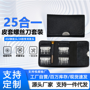 Juego de destornilladores 25 en 1, herramienta de reparación de precisión de acero 45 para desmontaje y montaje de teléfonos móviles con puntas magnéticas - Product Image 5