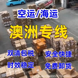 Ligne dédiée Australie Canada États-Unis Expédition express aérienne porte à porte avec dédouanement et taxes depuis la Chine - Product Image 3