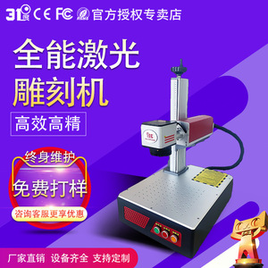 31 Laser <b>Engraving</b> <b>Machine</b> G23 Compact Model For Metal Plastic Leather Wood Glass Ceramic Marking - Product Image 1