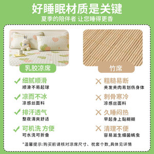 Ice Silk Latex Cooling Mat Summer <b>Single</b> Cartoon Printed Folding <b>Fitted</b> <b>Sheet</b> Dormitory Student Bedding Set - Product Image 5