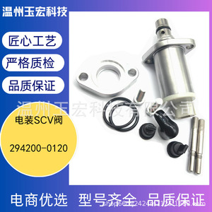 Valve de dosage de carburant 294200-0120, sortie 3/8 pouces pour véhicules Toyota à transmission manuelle - Product Image 5
