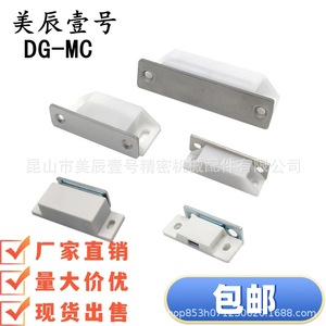 DG-MC Magnetic <b>Door</b> <b>Catch</b> Plastic Minimalist Design For <b>Door</b> <b>Catches</b> And <b>Door</b> Closer - Product Image 2