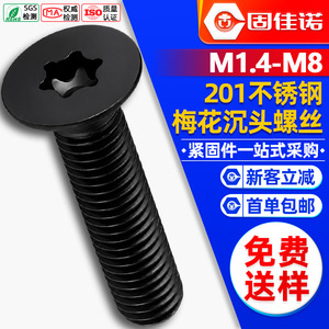 201M2/M3/M4/<b>M5</b>/M6 - Product Image 1