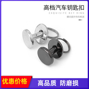 <b>Car</b> Keychain <b>Key</b> <b>Ring</b> Metal Zinc Alloy Chrome Plated Threadless Screw Home Use - Product Image 5