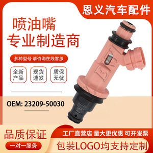 Inyector de Combustible 23250-50030 para Toyota Lexus LS430, Pieza de Motor de Gasolina - Product Image 5