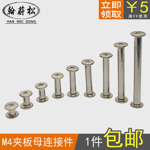 Tornillos roscados de 4 mm de diámetro exterior y 5 mm de diámetro interior, abrazadera de sujeción para álbumes de fotos, accesorios de columna con tornillo macho y tuerca hembra - Product Image 4
