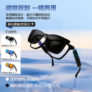 Gs05 Smart Glasses With Magnetic Lenses Music Player For Driving And Calls - Product Image 3