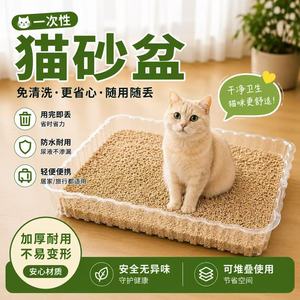 Bac à litière jetable, portable, imperméable, anti-fuite, extra-large et ouvert pour chats d'extérieur. - Product Image 4