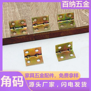 Supports d'angle galvanisés en forme de L, connecteurs d'étagère à angle droit pour armoires, placards, tables, chaises, en fer durable - Product Image 5