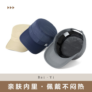 Casquette plate en maille noire réglable, respirante, protection solaire pour les sports de plein air - Product Image 4