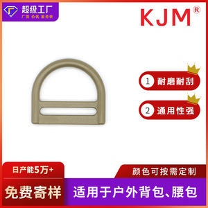 ห่วงรัดแบบ D-Ring รุ่น C016 ขนาด 20 มม. 26 มม. ทำจากพลาสติก สำหรับกระเป๋าเป้สะพายหลังแบบยุทธวิธี - Product Image 5