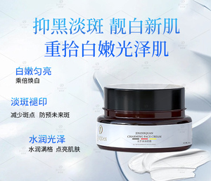 Crème Éclaircissante Anti-Taches et Unifiante pour une Peau Jeune et Éclatante - Product Image 3