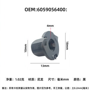 Geely Engine Cover Fixing Clip 6059056400 <b>Nylon</b> <b>Screw</b> Nut For Xingyue Repair Replacement Part - Product Image 4