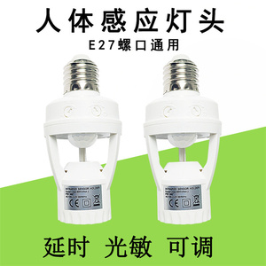 E27 nhựa trắng cảm biến hồng ngoại lampholder <span class=keywords><strong>IR</strong></span> chuyển động đèn cơ sở bóng đèn chủ ánh sáng ổ cắm - Product Image 4