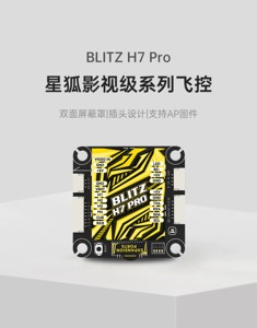 IFlight BLITZ H7 Pro Flugcontroller STM32H743 4S-12S LIPO 35x35mm Board Dual BEC Ardupilot für RC Cinematic Drohnen - Product Image 4