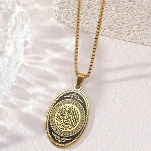 Pendentif géométrique elliptique en acier inoxydable avec le verset du Trône d'Allah du Coran en arabe, plaqué or 18 carats - Product Image 3