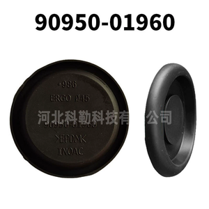 90950-01960 floor <b>keyhole</b> waterproof plug <b>cover</b> is suitable <b>for</b> Lexus Toyota 06-13 - Product Image 2