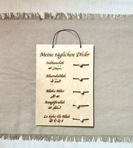 Islamic Ramadan Decoration SubhanAllah Alhamdulillah Allahu Akbar Decor Wooden <b>Bead</b> Dhikr <b>Board</b> - Product Image 4