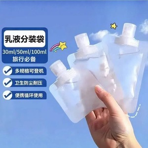 Travel Refill <b>Bags</b> 30ml 50ml 100ml Portable Liquid Storage For Cosmetics Shampoo <b>Shower</b> Gel Toiletries Outdoor Use - Product Image 1